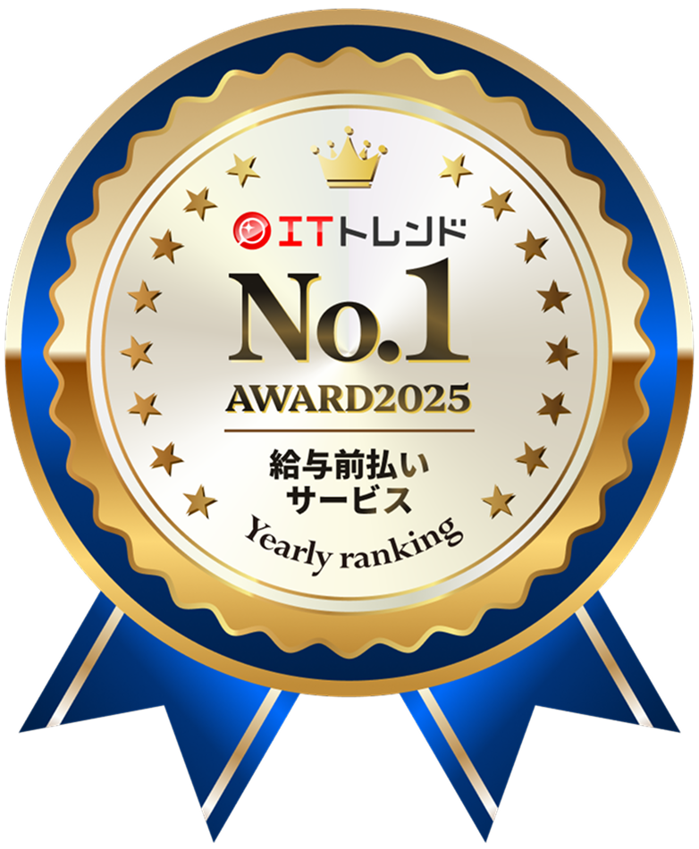 ITトレンド年間ランキング2025 1位